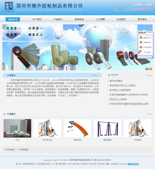 ҫzճz-Vݽվwww.jsxiangtong.com