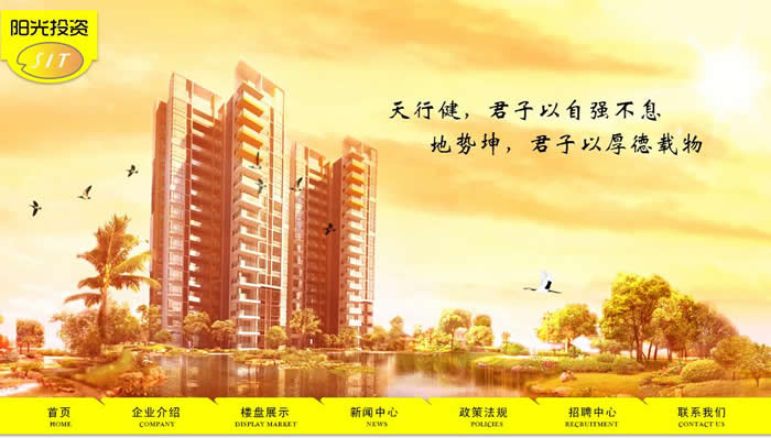廣東前進(jìn)陽(yáng)光投資有限公司