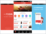 手機(jī)網(wǎng)站建設(shè)APP開發(fā)