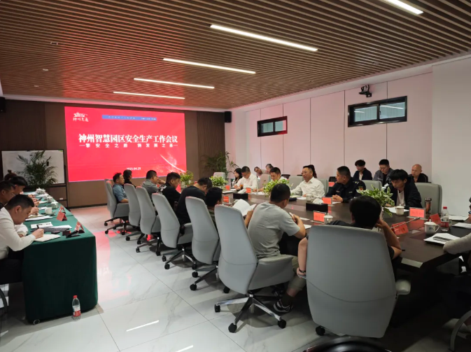 筑牢安全生產(chǎn)防線 構(gòu)建安全管理格局 ——集團(tuán)召開(kāi)安全專(zhuān)題會(huì)議部署安全工作