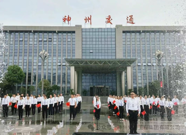 慶國(guó)慶?訴心聲：神州交通集團(tuán)舉行 “祖國(guó)向前 神州向新” 主題演講活動(dòng)