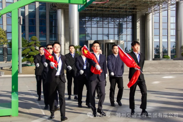 晨光映旗紅，同心啟新程 ——神州交通集團(tuán)月度升旗儀式暨初心傳承行動(dòng)